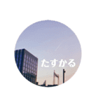 この世は美しいスタンプ（個別スタンプ：2）