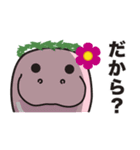 アースマナティー・スタンプ【第1弾】（個別スタンプ：20）