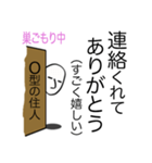 巣ごもり 心の叫び O型編（個別スタンプ：13）