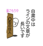 巣ごもり 心の叫び O型編（個別スタンプ：16）