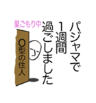 巣ごもり 心の叫び O型編（個別スタンプ：23）