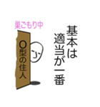 巣ごもり 心の叫び O型編（個別スタンプ：29）