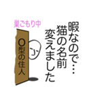 巣ごもり 心の叫び O型編（個別スタンプ：31）