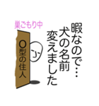 巣ごもり 心の叫び O型編（個別スタンプ：32）