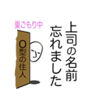 巣ごもり 心の叫び O型編（個別スタンプ：37）