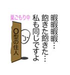 巣ごもり 心の叫び O型編（個別スタンプ：39）