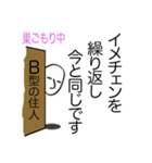 巣ごもり 心の叫び B型編（個別スタンプ：21）