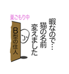 巣ごもり 心の叫び B型編（個別スタンプ：33）