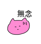 愛らしい猫のスタンプ（個別スタンプ：4）