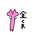 愛らしい猫のスタンプ（個別スタンプ：27）