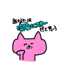 愛らしい猫のスタンプ（個別スタンプ：37）