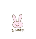 ちょっとばかりお口の悪いうさぎ（個別スタンプ：23）