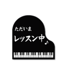 ピアノの先生連絡用（個別スタンプ：12）