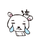 くまボーのまいにち（個別スタンプ：1）