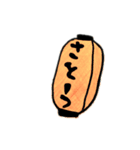 塩ホルモンさとう！！（個別スタンプ：2）