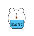 白田くまお（個別スタンプ：3）