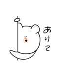 白田くまお（個別スタンプ：6）