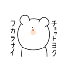 白田くまお（個別スタンプ：8）