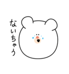 白田くまお（個別スタンプ：10）