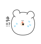白田くまお（個別スタンプ：11）