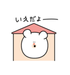 白田くまお（個別スタンプ：22）