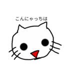 にゃっちにゃん（個別スタンプ：1）