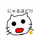 にゃっちにゃん（個別スタンプ：6）