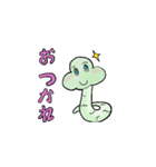 私の小さなヘビ（個別スタンプ：13）
