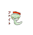 私の小さなヘビ（個別スタンプ：14）