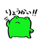 カエルの日常・3。（個別スタンプ：7）