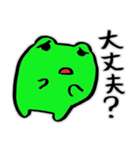 カエルの日常・3。（個別スタンプ：15）