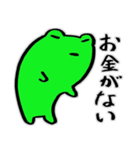 カエルの日常・3。（個別スタンプ：39）