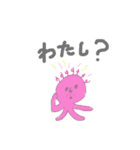 うちゅうじんです。いち（個別スタンプ：14）