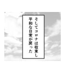 コロナを乗り切る漫画風スタンプ（個別スタンプ：2）