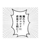 コロナを乗り切る漫画風スタンプ（個別スタンプ：3）