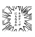 コロナを乗り切る漫画風スタンプ（個別スタンプ：6）