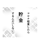 コロナを乗り切る漫画風スタンプ（個別スタンプ：14）