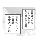 コロナを乗り切る漫画風スタンプ（個別スタンプ：16）