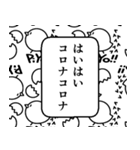 コロナを乗り切る漫画風スタンプ（個別スタンプ：18）