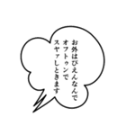 コロナを乗り切る漫画風スタンプ（個別スタンプ：19）