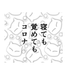 コロナを乗り切る漫画風スタンプ（個別スタンプ：22）
