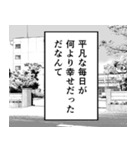 コロナを乗り切る漫画風スタンプ（個別スタンプ：24）