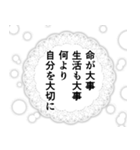 コロナを乗り切る漫画風スタンプ（個別スタンプ：30）