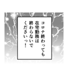 コロナを乗り切る漫画風スタンプ（個別スタンプ：32）