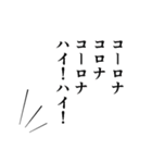 コロナを乗り切る漫画風スタンプ（個別スタンプ：36）