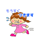 ちゃめっけちゃん（個別スタンプ：23）