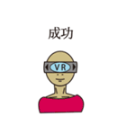 VRが好きな人（個別スタンプ：27）