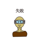 VRが好きな人（個別スタンプ：28）