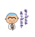 まあまあ丁寧な小坊主さん（個別スタンプ：7）