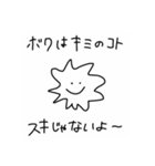 ボクのハゲましあい（個別スタンプ：14）